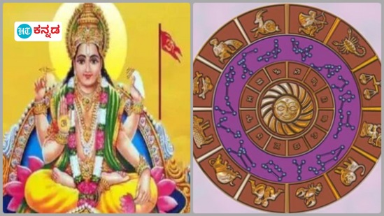ಮೀನ ರಾಶಿಯಲ್ಲಿ ಸೂರ್ಯ ಸೇರಿ ನಾಲ್ಕು ಗ್ರಹಗಳ ಸಂಯೋಗದಿಂದ 3 ರಾಶಿಯವರಿಗೆ ಸಾಕಷ್ಟು ಶುಭ ಫಲಗಳಿವೆ. ಮೀನ ರಾಶಿಯಲ್ಲಿ ಸೂರ್ಯ ಸೇರಿ ನಾಲ್ಕು ಗ್ರಹಗಳ ಸಂಯೋಗದಿಂದ 3 ರಾಶಿಯವರಿಗೆ ಸಾಕಷ್ಟು ಶುಭ ಫಲಗಳಿವೆ.