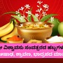 ವಿಶ್ವಾವಸು ಸಂವತ್ಸರದ ಆಷಾಢ, ಶ್ರಾವಣ, ಭಾದ್ರಪದ ಮಾಸದ ಮುಖ್ಯ ಹಬ್ಬಗಳಿವು ವಿಶ್ವಾವಸು ಸಂವತ್ಸರದ ಆಷಾಢ, ಶ್ರಾವಣ, ಭಾದ್ರಪದ ಮಾಸದ ಮುಖ್ಯ ಹಬ್ಬಗಳಿವು