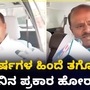 ಕೇತಗಾನಹಳ್ಳಿಯ ಜಮೀನು 40 ವರ್ಷಗಳ ಹಿಂದೆಯೇ ರೈತನಾಗಿ ತೆಗೆದುಕೊಂಡಿದ್ದೆ -ಕುಮಾರಸ್ವಾಮಿ ಕೇತಗಾನಹಳ್ಳಿಯ ಜಮೀನು 40 ವರ್ಷಗಳ ಹಿಂದೆಯೇ ರೈತನಾಗಿ ತೆಗೆದುಕೊಂಡಿದ್ದೆ -ಕುಮಾರಸ್ವಾಮಿ