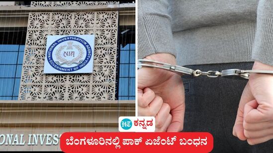 ಬೆಂಗಳೂರು: ಬೃಹತ್‌ ಗುಪ್ತಚರ ಕಾರ್ಯಾಚರಣೆಯಲ್ಲಿ ಬಿಇಎಲ್‌ ಉದ್ಯೋಗಿ, ಪಾಕಿಸ್ತಾನದ ರಹಸ್ಯ ಏಜೆಂಟ್‌ ಬಂಧನವಾಗಿದೆ. (ಸಾಂಕೇತಿಕ ಚಿತ್ರ)