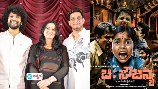 ʻಚಿ ಸೌಜನ್ಯʼ ಚಿತ್ರ ಘೋಷಿಸಿದ ನಟಿ ಹರ್ಷಿಕಾ ಪೂಣಚ್ಚ ʻಚಿ ಸೌಜನ್ಯʼ ಚಿತ್ರ ಘೋಷಿಸಿದ ನಟಿ ಹರ್ಷಿಕಾ ಪೂಣಚ್ಚ