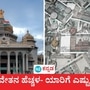ಕರ್ನಾಟಕದ ಮುಖ್ಯಮಂತ್ರಿ, ಸಚಿವರು, ಶಾಸಕರ ವೇತನ ಶೇಕಡ 100 ಹೆಚ್ಚಳ ಮಾಡುವುದಕ್ಕೆ ಸರ್ಕಾರ ಒಪ್ಪಿಗೆ ನೀಡಿದ್ದು, ಇದೇ ಅಧಿವೇಶನದಲ್ಲಿ ಇದಕ್ಕೆ ಸಂಬಂಧಿಸಿದ ಎರಡು ಮಸೂದೆ ಮಂಡನೆಯಾಗಲಿದೆ. ಇದರಂತೆ, ವೇತನ ಯಾರಿಗೆ ಎಷ್ಟಾಗಲಿದೆ ಎಂಬುದು ಕುತೂಹಲ ಕೆರಳಿಸುವ ವಿಚಾರ. <p>ಕರ್ನಾಟಕದ ಮುಖ್ಯಮಂತ್ರಿ, ಸಚಿವರು, ಶಾಸಕರ ವೇತನ ಶೇಕಡ 100 ಹೆಚ್ಚಳ ಮಾಡುವುದಕ್ಕೆ ಸರ್ಕಾರ ಒಪ್ಪಿಗೆ ನೀಡಿದ್ದು, ಇದೇ ಅಧಿವೇಶನದಲ್ಲಿ ಇದಕ್ಕೆ ಸಂಬಂಧಿಸಿದ ಎರಡು ಮಸೂದೆ ಮಂಡನೆಯಾಗಲಿದೆ. ಇದರಂತೆ, ವೇತನ ಯಾರಿಗೆ ಎಷ್ಟಾಗಲಿದೆ ಎಂಬುದು ಕುತೂಹಲ ಕೆರಳಿಸುವ ವಿಚಾರ.</p>