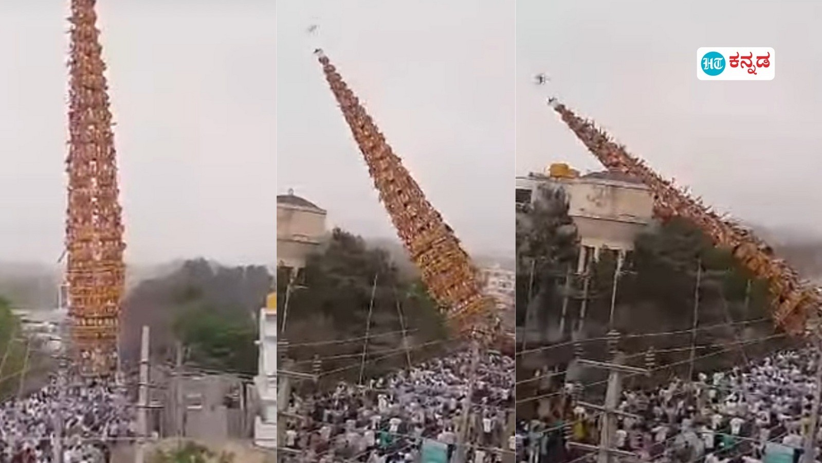 ಅನೇಕಲ್‌ನ ಹುಸ್ಕೂರು ಮದ್ದೂರಮ್ಮ ಜಾತ್ರೆಯಲ್ಲಿ ಅನಾಹುತ; ಉರುಳಿ ಬಿದ್ದ ರಾಯಸಂದ್ರ ಗ್ರಾಮದ ತೇರು, ಓರ್ವ ಸಾವು