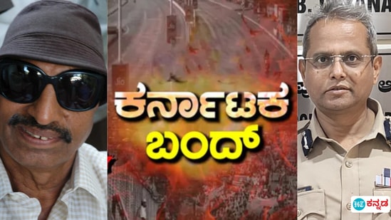 ಕರ್ನಾಟಕ ಬಂದ್ ಕುರಿತು ವಾಟಾಳ್ ನಾಗರಾಜ್, ಬೆಂಗಳೂರು ನಗರ ಪೊಲೀಸ್ ಆಯುಕ್ತ ಬಿ.ದಯಾನಂದ ಮಾತನಾಡಿದ್ದಾರೆ. ಕರ್ನಾಟಕ ಬಂದ್ ಕುರಿತು ವಾಟಾಳ್ ನಾಗರಾಜ್, ಬೆಂಗಳೂರು ನಗರ ಪೊಲೀಸ್ ಆಯುಕ್ತ ಬಿ.ದಯಾನಂದ ಮಾತನಾಡಿದ್ದಾರೆ.