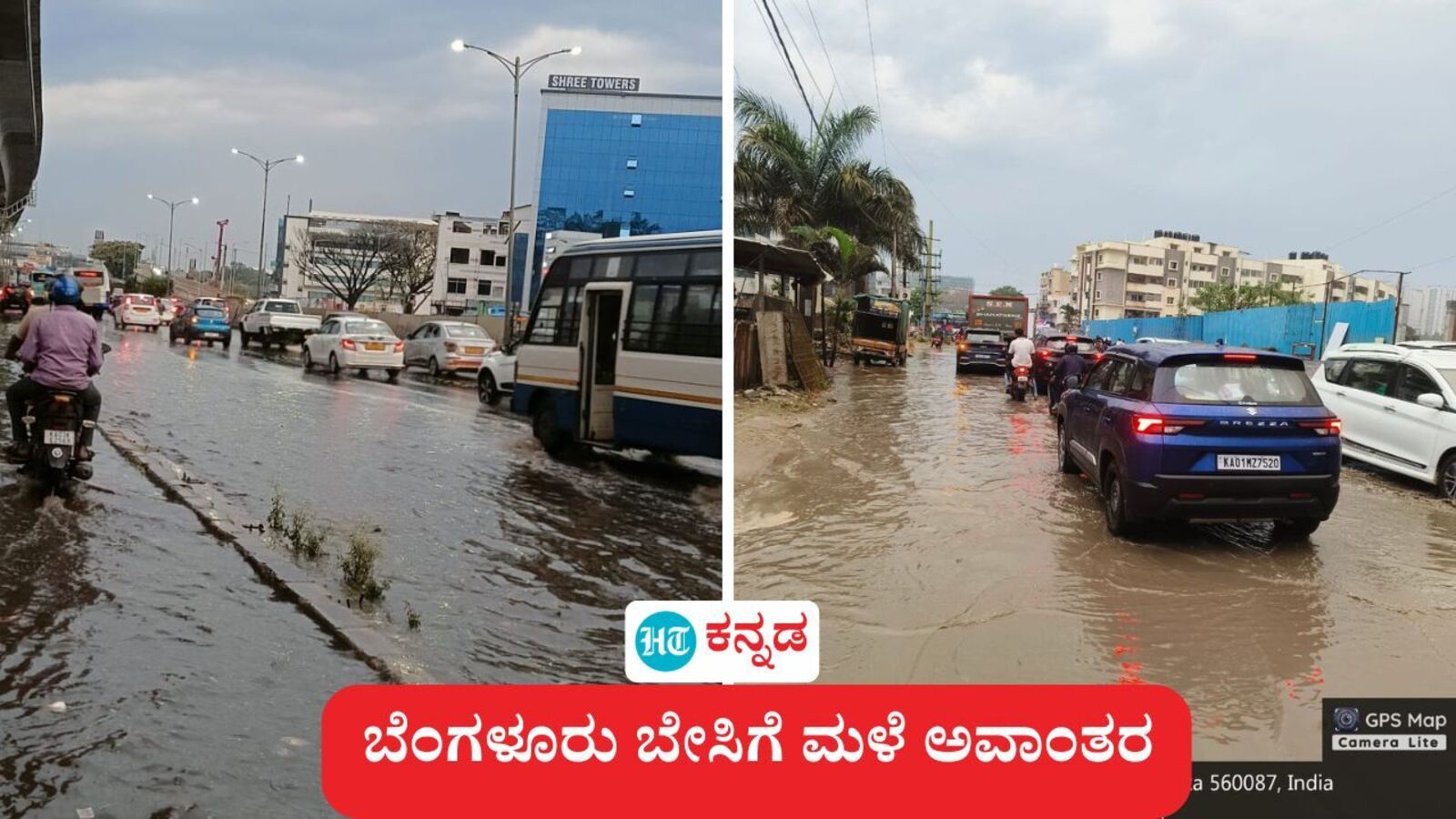 ಬೆಂಗಳೂರು ಬೇಸಿಗೆ ಮಳೆ, ನೀರು ತುಂಬಿದ ರಸ್ತೆ, ಟ್ರಾಫಿಕ್ ಜಾಮ್ ಸೇರಿ ಅವಾಂತರಗಳು ಒಂದೆರಡಲ್ಲ, ಇಲ್ಲಿದೆ ಚಿತ್ರನೋಟ