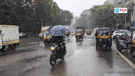 ಬೆಂಗಳೂರು, ಬೀದರ್ ಸೇರಿ ಹಲವು ಜಿಲ್ಲೆಗಳಲ್ಲಿ ಕೆಲವೇ ಹೊತ್ತಲ್ಲಿ ಶುರುವಾಗಲಿದೆ ಮಳೆ ಆರ್ಭಟ (ಸಾಂಕೇತಿ ಚಿತ್ರ) ಬೆಂಗಳೂರು, ಬೀದರ್ ಸೇರಿ ಹಲವು ಜಿಲ್ಲೆಗಳಲ್ಲಿ ಕೆಲವೇ ಹೊತ್ತಲ್ಲಿ ಶುರುವಾಗಲಿದೆ ಮಳೆ ಆರ್ಭಟ (ಸಾಂಕೇತಿ ಚಿತ್ರ)