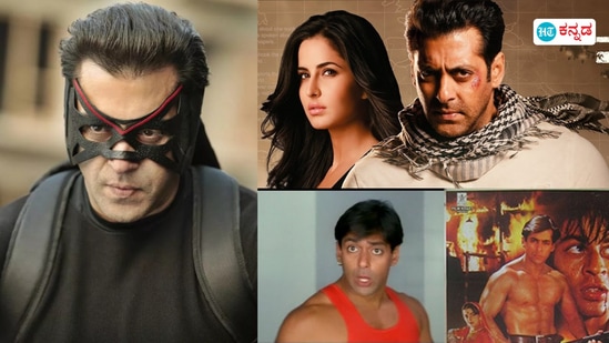 Salman Khan Movies: ಒಟಿಟಿಯಲ್ಲಿ ನೋಡಬಹುದಾದ ಸಲ್ಮಾನ್ ಖಾನ್ 10 ಸೂಪರ್ಹಿಟ್ ಸಿನಿಮಾಗಳು Salman Khan Movies: ಒಟಿಟಿಯಲ್ಲಿ ನೋಡಬಹುದಾದ ಸಲ್ಮಾನ್ ಖಾನ್ 10 ಸೂಪರ್ಹಿಟ್ ಸಿನಿಮಾಗಳು