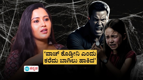 ಜೀವನದ ಕರಾಳ ದಿನಗಳ ನೆನೆದ ʻಗೊಂಬೆʼ ನೇಹಾ ಗೌಡ ಜೀವನದ ಕರಾಳ ದಿನಗಳ ನೆನೆದ ʻಗೊಂಬೆʼ ನೇಹಾ ಗೌಡ