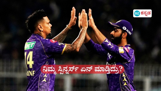 ಆರ್ಸಿಬಿ ಸ್ಪಿನ್ನರ್ಸ್ ವಿಕೆಟ್ ಪಡೆದಿಲ್ವಾ? ಅಜಿಂಕ್ಯ ರಹಾನೆ ಬೇಡಿಕೆ ತಳ್ಳಿಹಾಕಿದ ಕ್ಯುರೇಟರ್ ಆರ್ಸಿಬಿ ಸ್ಪಿನ್ನರ್ಸ್ ವಿಕೆಟ್ ಪಡೆದಿಲ್ವಾ? ಅಜಿಂಕ್ಯ ರಹಾನೆ ಬೇಡಿಕೆ ತಳ್ಳಿಹಾಕಿದ ಕ್ಯುರೇಟರ್