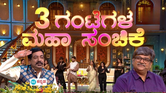 ಯುಗಾದಿ ಪ್ರಯುಕ್ತ ಮಜಾ ಟಾಕೀಸ್ ಮಹಾ ಸಂಚಿಕೆಯಲ್ಲಿ ʻಮನದ ಕಡಲುʼ, ʻಮುಂಗಾರು ಮಳೆʼ ಕಲಾವಿದರ ಸಮಾಗಮ ಯುಗಾದಿ ಪ್ರಯುಕ್ತ ಮಜಾ ಟಾಕೀಸ್ ಮಹಾ ಸಂಚಿಕೆಯಲ್ಲಿ ʻಮನದ ಕಡಲುʼ, ʻಮುಂಗಾರು ಮಳೆʼ ಕಲಾವಿದರ ಸಮಾಗಮ