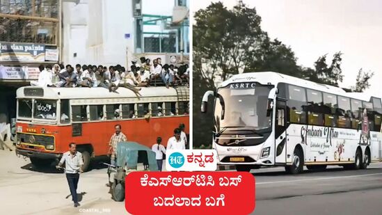 ಕೆಎಸ್ಆರ್ಟಿಸಿ ಬಸ್ನ ಅದ್ಭುತ ವಿಡಿಯೋ; ಎಡಿಟಿಂಗ್ಗೆ ಮನಸೋತ ಸಾರಿಗೆ ಸಚಿವ ರಾಮಲಿಂಗಾ ರೆಡ್ಡಿ ಪ್ರತಿಕ್ರಿಯೆ ನೀಡಿರುವುದು ಗಮನಸೆಳೆದಿದೆ. ಕೆಎಸ್ಆರ್ಟಿಸಿ ಬಸ್ನ ಅದ್ಭುತ ವಿಡಿಯೋ; ಎಡಿಟಿಂಗ್ಗೆ ಮನಸೋತ ಸಾರಿಗೆ ಸಚಿವ ರಾಮಲಿಂಗಾ ರೆಡ್ಡಿ ಪ್ರತಿಕ್ರಿಯೆ ನೀಡಿರುವುದು ಗಮನಸೆಳೆದಿದೆ.