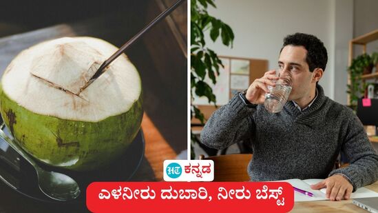ಬೆಂಗಳೂರಲ್ಲಿ ಎಳನೀರು ದರ 60 ರೂಪಾಯಿ ತಲುಪಿದ್ದು, ಬೆಲೆ ನಿಗದಿ ಮಾಫಿಯಾ ಬಗ್ಗೆ ಸಾಮಾಜಿ ತಾಣದಲ್ಲಿ ಚರ್ಚೆ ನಡೆದಿದೆ. (ಸಾಂಕೇತಿಕ ಚಿತ್ರ) ಬೆಂಗಳೂರಲ್ಲಿ ಎಳನೀರು ದರ 60 ರೂಪಾಯಿ ತಲುಪಿದ್ದು, ಬೆಲೆ ನಿಗದಿ ಮಾಫಿಯಾ ಬಗ್ಗೆ ಸಾಮಾಜಿ ತಾಣದಲ್ಲಿ ಚರ್ಚೆ ನಡೆದಿದೆ. (ಸಾಂಕೇತಿಕ ಚಿತ್ರ)