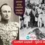 ವಿಶ್ವಾವಸು ಸಂವತ್ಸರ 1905; ಬಂಗಾಳ ವಿಭಜನೆ ನಿರ್ಧಾರ ಪ್ರಕಟಿಸಿದ ಬ್ರಿಟಿಷ್ ವೈಸರಾಯ್ ಕರ್ಜನ್ (ಎಡಚಿತ್ರ). ಸ್ವಾತಂತ್ರ್ಯ ಹೋರಾಟದ ಭಾಗವಾಗಿ ವಿದೇಶಿ ವಸ್ತುಗಳನ್ನು ಬಹಿಷ್ಕರಿಸಿದ ಸ್ವದೇಶಿ ಆಂದೋಲನ (ಬಲಚಿತ್ರ). ವಿಶ್ವಾವಸು ಸಂವತ್ಸರ 1905; ಬಂಗಾಳ ವಿಭಜನೆ ನಿರ್ಧಾರ ಪ್ರಕಟಿಸಿದ ಬ್ರಿಟಿಷ್ ವೈಸರಾಯ್ ಕರ್ಜನ್ (ಎಡಚಿತ್ರ). ಸ್ವಾತಂತ್ರ್ಯ ಹೋರಾಟದ ಭಾಗವಾಗಿ ವಿದೇಶಿ ವಸ್ತುಗಳನ್ನು ಬಹಿಷ್ಕರಿಸಿದ ಸ್ವದೇಶಿ ಆಂದೋಲನ (ಬಲಚಿತ್ರ).