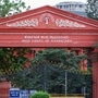 ಕರ್ನಾಟಕ ಹೈಕೋರ್ಟ್ ಕರ್ನಾಟಕ ಹೈಕೋರ್ಟ್