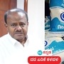 ಯುಗಾದಿ ಹಬ್ಬಕ್ಕೆ ಬೆಲೆ ಏರಿಕೆ ಹೋಳಿಗೆ ಎಂದು ಟೀಕಿಸಿದ ಕೇಂದ್ರ ಸಚಿವ ಹೆಚ್ ಡಿ ಕುಮಾರಸ್ವಾಮಿ, ಇದು ಪ್ರಜಾಪ್ರಭುತ್ವ ಸರಕಾರವಲ್ಲ, ದರ ಏರಿಕೆ, ತೆರಿಗೆ ಹೇರಿಕೆ ಸರಕಾರ ಎಂದು ಅಸಮಾಧಾನ ವ್ಯಕ್ತಪಡಿಸಿದರು. ಯುಗಾದಿ ಹಬ್ಬಕ್ಕೆ ಬೆಲೆ ಏರಿಕೆ ಹೋಳಿಗೆ ಎಂದು ಟೀಕಿಸಿದ ಕೇಂದ್ರ ಸಚಿವ ಹೆಚ್ ಡಿ ಕುಮಾರಸ್ವಾಮಿ, ಇದು ಪ್ರಜಾಪ್ರಭುತ್ವ ಸರಕಾರವಲ್ಲ, ದರ ಏರಿಕೆ, ತೆರಿಗೆ ಹೇರಿಕೆ ಸರಕಾರ ಎಂದು ಅಸಮಾಧಾನ ವ್ಯಕ್ತಪಡಿಸಿದರು.