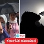 ಕರ್ನಾಟಕ ಹವಾಮಾನ: ಕಲಬುರಗಿ, ರಾಯಚೂರು, ಬೀದರ್ ಸೇರಿ 6 ಜಿಲ್ಲೆಗಳಲ್ಲಿ ಗರಿಷ್ಠ ತಾಪಮಾನ 40 ಡಿಗ್ರಿ ಸೆಲ್ಶಿಯಸ್ ದಾಟಿದ್ದು, ಉಷ್ಣದ ಅಲೆಗಳ ಸಂಕಷ್ಟ ಕಾಡಿದೆ. ಬೆಂಗಳೂರಲ್ಲಿ 34 ಡಿಗ್ರಿ ಸೆಲ್ಶಿಯಸ್ ದಾಖಲಾಗಬಹುದು ಎಂದು ಹವಾಮಾನ ಇಲಾಖೆ ಮುನ್ಸೂಚನೆ ನೀಡಿದೆ. ಕರ್ನಾಟಕ ಹವಾಮಾನ: ಕಲಬುರಗಿ, ರಾಯಚೂರು, ಬೀದರ್ ಸೇರಿ 6 ಜಿಲ್ಲೆಗಳಲ್ಲಿ ಗರಿಷ್ಠ ತಾಪಮಾನ 40 ಡಿಗ್ರಿ ಸೆಲ್ಶಿಯಸ್ ದಾಟಿದ್ದು, ಉಷ್ಣದ ಅಲೆಗಳ ಸಂಕಷ್ಟ ಕಾಡಿದೆ. ಬೆಂಗಳೂರಲ್ಲಿ 34 ಡಿಗ್ರಿ ಸೆಲ್ಶಿಯಸ್ ದಾಖಲಾಗಬಹುದು ಎಂದು ಹವಾಮಾನ ಇಲಾಖೆ ಮುನ್ಸೂಚನೆ ನೀಡಿದೆ.