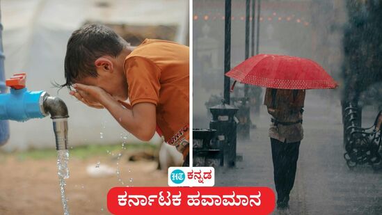 ಕರ್ನಾಟಕದ ಹವಾಮಾನ; ಯುಗಾದಿ ದಿನ ಬೆಂಗಳೂರು, ಉತ್ತರ ಕರ್ನಾಟಕದಲ್ಲಿ ಸುಡುಬಿಸಿಲು ಕಾಡಬಹುದು. ಇನ್ನೊಂದೆಡೆ, ದಕ್ಷಿಣ ಕನ್ನಡ ಸೇರಿ 4 ಜಿಲ್ಲೆಗಳಲ್ಲಿ ಮಳೆಯಾಗಬಹುದು, ಉಳಿದೆಡೆ ಒಣಹವೆ ಇರಲಿದೆ ಎಂದು ಭಾರತೀಯ ಹವಾಮಾನ ಇಲಾಖೆ ತಿಳಿಸಿದೆ. (ಸಾಂಕೇತಿಕ ಚಿತ್ರ)
