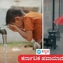 ಕರ್ನಾಟಕದ ಹವಾಮಾನ; ಯುಗಾದಿ ದಿನ ಬೆಂಗಳೂರು, ಉತ್ತರ ಕರ್ನಾಟಕದಲ್ಲಿ ಸುಡುಬಿಸಿಲು ಕಾಡಬಹುದು. ಇನ್ನೊಂದೆಡೆ, ದಕ್ಷಿಣ ಕನ್ನಡ ಸೇರಿ 4 ಜಿಲ್ಲೆಗಳಲ್ಲಿ ಮಳೆಯಾಗಬಹುದು, ಉಳಿದೆಡೆ ಒಣಹವೆ ಇರಲಿದೆ ಎಂದು ಭಾರತೀಯ ಹವಾಮಾನ ಇಲಾಖೆ ತಿಳಿಸಿದೆ. (ಸಾಂಕೇತಿಕ ಚಿತ್ರ) ಕರ್ನಾಟಕದ ಹವಾಮಾನ; ಯುಗಾದಿ ದಿನ ಬೆಂಗಳೂರು, ಉತ್ತರ ಕರ್ನಾಟಕದಲ್ಲಿ ಸುಡುಬಿಸಿಲು ಕಾಡಬಹುದು. ಇನ್ನೊಂದೆಡೆ, ದಕ್ಷಿಣ ಕನ್ನಡ ಸೇರಿ 4 ಜಿಲ್ಲೆಗಳಲ್ಲಿ ಮಳೆಯಾಗಬಹುದು, ಉಳಿದೆಡೆ ಒಣಹವೆ ಇರಲಿದೆ ಎಂದು ಭಾರತೀಯ ಹವಾಮಾನ ಇಲಾಖೆ ತಿಳಿಸಿದೆ. (ಸಾಂಕೇತಿಕ ಚಿತ್ರ)