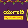 2025ರ ಯುಗಾದಿ ಹೊಸ ವರ್ಷವನ್ನು ವಿಶ್ವಾವಸು ನಾಮ ಸಂವತ್ಸರ ಎಂದು ಕರೆಯಲಾಗುತ್ತದೆ. ಈ ವಿಶ್ವಾವಸು ಯಾರು ಅನ್ನೋದನ್ನು ತಿಳಿಯಿರಿ 2025ರ ಯುಗಾದಿ ಹೊಸ ವರ್ಷವನ್ನು ವಿಶ್ವಾವಸು ನಾಮ ಸಂವತ್ಸರ ಎಂದು ಕರೆಯಲಾಗುತ್ತದೆ. ಈ ವಿಶ್ವಾವಸು ಯಾರು ಅನ್ನೋದನ್ನು ತಿಳಿಯಿರಿ