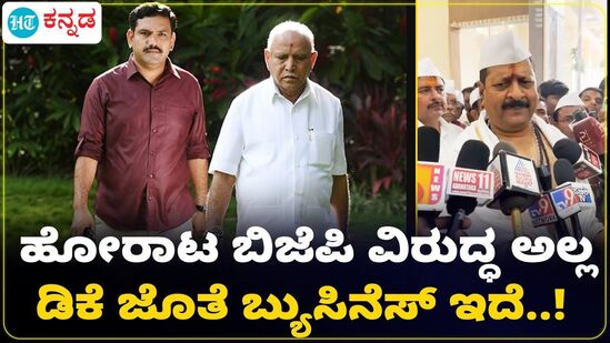 ಯಡಿಯೂರಪ್ಪ ಕುಟುಂಬಕ್ಕೆ ಡಿಕೆ ಶಿವಕುಮಾರ್ ಜತೆ ಬಿಜಿನೆಸ್ ಇದೆ, ಜಮೀರ್ ಅಹ್ಮದ್ ಜತೆಗೆ ಸರಸ ಸಲ್ಲಾಪ ಮಾಡ್ತಾರೆ ಎಂದು ಬಸನಗೌಡ ಪಾಟೀಲ್ ಯತ್ನಾಳ್ ಟೀಕೆ ಮಾಡಿದ್ಧಾರೆ. ಯಡಿಯೂರಪ್ಪ ಕುಟುಂಬಕ್ಕೆ ಡಿಕೆ ಶಿವಕುಮಾರ್ ಜತೆ ಬಿಜಿನೆಸ್ ಇದೆ, ಜಮೀರ್ ಅಹ್ಮದ್ ಜತೆಗೆ ಸರಸ ಸಲ್ಲಾಪ ಮಾಡ್ತಾರೆ ಎಂದು ಬಸನಗೌಡ ಪಾಟೀಲ್ ಯತ್ನಾಳ್ ಟೀಕೆ ಮಾಡಿದ್ಧಾರೆ.