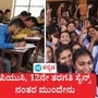 ಪಿಯುಸಿ, 12ನೇ ತರಗತಿ ಸೈನ್ಸ್ ನಂತರ ಮುಂದೇನು, ಹೆಚ್ಚು ವೇತನದ ಉದ್ಯೋಗ ಪಡೆಯಲು ಹುಡುಗರಿಗೆ ಯಾವ ಕೋರ್ಸ್, ಹುಡುಗಿಯರಿಗೆ ಯಾವುದು ಬೆಸ್ಟ್ ಎಂಬ ಮಾಹಿತಿ ಇಲ್ಲಿದೆ. (ಸಾಂಕೇತಿಕ ಚಿತ್ರ) ಪಿಯುಸಿ, 12ನೇ ತರಗತಿ ಸೈನ್ಸ್ ನಂತರ ಮುಂದೇನು, ಹೆಚ್ಚು ವೇತನದ ಉದ್ಯೋಗ ಪಡೆಯಲು ಹುಡುಗರಿಗೆ ಯಾವ ಕೋರ್ಸ್, ಹುಡುಗಿಯರಿಗೆ ಯಾವುದು ಬೆಸ್ಟ್ ಎಂಬ ಮಾಹಿತಿ ಇಲ್ಲಿದೆ. (ಸಾಂಕೇತಿಕ ಚಿತ್ರ)