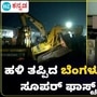 ಒಡಿಶಾದಲ್ಲಿ ಬೆಂಗಳೂರು- ಕಾಮಾಕ್ಯ ಎಕ್ಸ್ಪ್ರೆಸ್ ಹಳಿ ತಪ್ಪಿದ ಕಾರಣ ಒಂದು ಸಾವು ಸಂಭವಿಸಿದ್ದು, ಹಲವರಿಗೆ ಗಾಯಗಳಾಗಿವೆ. ಒಡಿಶಾದಲ್ಲಿ ಬೆಂಗಳೂರು- ಕಾಮಾಕ್ಯ ಎಕ್ಸ್ಪ್ರೆಸ್ ಹಳಿ ತಪ್ಪಿದ ಕಾರಣ ಒಂದು ಸಾವು ಸಂಭವಿಸಿದ್ದು, ಹಲವರಿಗೆ ಗಾಯಗಳಾಗಿವೆ.