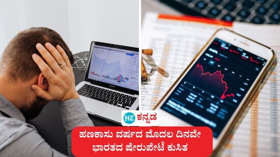 ನಿಫ್ಟಿ 50, ಸೆನ್ಸೆಕ್ಸ್ ಮಹಾಪತನ; ತಿಂಗಳ ಅವಧಿಯಲ್ಲಿ ಒಂದು ದಿನದ ದೊಡ್ಡ ಕುಸಿತ ದಾಖಲಾಗಿದೆ. (ಸಾಂಕೇತಿಕ ಚಿತ್ರ)