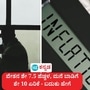 ವೇತನ ಶೇ 7.5 ಹೆಚ್ಚಳವಾಯಿತು, ಮನೆ ಬಾಡಿಗೆ ಶೇ 10 ಏರಿತು, ಬದುಕೋದು ಹೇಗೆ ಎಂಬ ಬೆಂಗಳೂರು ಟೆಕ್ಕಿ ಪ್ರಶ್ನೆ ವೈರಲ್ ಆಗಿದೆ. (ಸಾಂಕೇತಿಕ ಚಿತ್ರ) ವೇತನ ಶೇ 7.5 ಹೆಚ್ಚಳವಾಯಿತು, ಮನೆ ಬಾಡಿಗೆ ಶೇ 10 ಏರಿತು, ಬದುಕೋದು ಹೇಗೆ ಎಂಬ ಬೆಂಗಳೂರು ಟೆಕ್ಕಿ ಪ್ರಶ್ನೆ ವೈರಲ್ ಆಗಿದೆ. (ಸಾಂಕೇತಿಕ ಚಿತ್ರ)