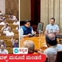 ಸಂಸತ್ನಲ್ಲಿ ಇಂದು ಮಹತ್ವದ ವಕ್ಫ್ ಮಸೂದೆಯನ್ನು ಸರ್ಕಾರ ಮಂಡಿಸಲಿದೆ, ಬಿಜೆಪಿ, ಕಾಂಗ್ರೆಸ್ ತನ್ನ ಸಂಸದರಿಗೆ ವಿಪ್ ಜಾರಿಗೊಳಿಸಿವೆ. (ಸಾಂಕೇತಿಕ ಚಿತ್ರ) ಸಂಸತ್ನಲ್ಲಿ ಇಂದು ಮಹತ್ವದ ವಕ್ಫ್ ಮಸೂದೆಯನ್ನು ಸರ್ಕಾರ ಮಂಡಿಸಲಿದೆ, ಬಿಜೆಪಿ, ಕಾಂಗ್ರೆಸ್ ತನ್ನ ಸಂಸದರಿಗೆ ವಿಪ್ ಜಾರಿಗೊಳಿಸಿವೆ. (ಸಾಂಕೇತಿಕ ಚಿತ್ರ)