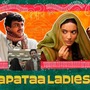 Laapataa Ladies: ಬುರ್ಕಾ ಸಿಟಿ ನೋಡಿ ಲಾಪತಾ ಲೇಡಿಸ್ ಸಿನಿಮಾ ಮಾಡಿದ್ದಂತೆ Laapataa Ladies: ಬುರ್ಕಾ ಸಿಟಿ ನೋಡಿ ಲಾಪತಾ ಲೇಡಿಸ್ ಸಿನಿಮಾ ಮಾಡಿದ್ದಂತೆ