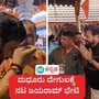 ಕಾಸರಗೋಡು: ಮಲಯಾಳ ಸಹಿತ ಬಹುಭಾಷಾ ನಟ ಜಯರಾಮ್ ಮಧೂರು ಕ್ಷೇತ್ರಕ್ಕೆ ಗುರುವಾರ ಬೆಳಿಗ್ಗೆ ಭೇಟಿ ನೀಡಿ, ಬ್ರಹ್ಮಕಲಶೋತ್ಸವ ಕಾರ್ಯಕ್ರಮದಲ್ಲಿ ಭಾಗಿಯಾದರು. <p>ಕಾಸರಗೋಡು: ಮಲಯಾಳ ಸಹಿತ ಬಹುಭಾಷಾ ನಟ ಜಯರಾಮ್ ಮಧೂರು ಕ್ಷೇತ್ರಕ್ಕೆ ಗುರುವಾರ ಬೆಳಿಗ್ಗೆ ಭೇಟಿ ನೀಡಿ, ಬ್ರಹ್ಮಕಲಶೋತ್ಸವ ಕಾರ್ಯಕ್ರಮದಲ್ಲಿ ಭಾಗಿಯಾದರು.</p>