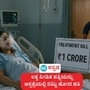 ಲಕ್ವ ಪೀಡಿತ ಪತ್ನಿಯನ್ನು ಆಸ್ಪತ್ರೆಯಲ್ಲೇ ಬಿಟ್ಟ ಪತಿ (ಚಾಟ್ಜಿಪಿಟಿ ಎಐ ರಚಿತ ಚಿತ್ರವನ್ನು ಸಾಂಕೇತಿಕವಾಗಿ ಬಳಸಲಾಗಿದೆ) ಲಕ್ವ ಪೀಡಿತ ಪತ್ನಿಯನ್ನು ಆಸ್ಪತ್ರೆಯಲ್ಲೇ ಬಿಟ್ಟ ಪತಿ (ಚಾಟ್ಜಿಪಿಟಿ ಎಐ ರಚಿತ ಚಿತ್ರವನ್ನು ಸಾಂಕೇತಿಕವಾಗಿ ಬಳಸಲಾಗಿದೆ)