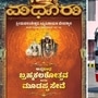 ಮಧೂರು ಬ್ರಹ್ಮಕಲಶೋತ್ಸವ, ಮಹಾಮೂಡಪ್ಪ ಸೇವೆ ವೈಭವವನ್ನು ಭಕ್ತರು ಕಣ್ತುಂಬಿಕೊಳ್ಳುವುದಕ್ಕೆ ಅನುಕೂಲವಾಗುವಂತೆ, ಮಂಗಳೂರಿನಿಂದ ಕೆಎಸ್ಸಾರ್ಟಿಸಿ ವಿಶೇಷ ಬಸ್ ಸೇವೆ ಶುರುಮಾಡಿದೆ. ಮಧೂರು ಬ್ರಹ್ಮಕಲಶೋತ್ಸವ, ಮಹಾಮೂಡಪ್ಪ ಸೇವೆ ವೈಭವವನ್ನು ಭಕ್ತರು ಕಣ್ತುಂಬಿಕೊಳ್ಳುವುದಕ್ಕೆ ಅನುಕೂಲವಾಗುವಂತೆ, ಮಂಗಳೂರಿನಿಂದ ಕೆಎಸ್ಸಾರ್ಟಿಸಿ ವಿಶೇಷ ಬಸ್ ಸೇವೆ ಶುರುಮಾಡಿದೆ.