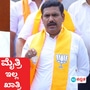 ಕರ್ನಾಟಕದಲ್ಲಿ ಜೆಡಿಎಸ್ ಹಾಗೂ ಬಿಜೆಪಿ ನಡುವೆ ಸಮನ್ವಯವೇ ಕಾಣುತ್ತಿಲ್ಲ ಕರ್ನಾಟಕದಲ್ಲಿ ಜೆಡಿಎಸ್ ಹಾಗೂ ಬಿಜೆಪಿ ನಡುವೆ ಸಮನ್ವಯವೇ ಕಾಣುತ್ತಿಲ್ಲ