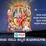 ಶ್ರೀರಾಮ ನವಮಿಯ ಶುಭಾಶಯಗಳು - ಮಾತೋ ರಾಮೋ ಮತ್ಪಿತಾ ರಾಮಚಂದ್ರಃ, ಸ್ವಾಮೀ ರಾಮೋ ಮತ್ಸಖಾ ರಾಮಚಂದ್ರಃ <p>ಶ್ರೀರಾಮ ನವಮಿಯ ಶುಭಾಶಯಗಳು - ಮಾತೋ ರಾಮೋ ಮತ್ಪಿತಾ ರಾಮಚಂದ್ರಃ, ಸ್ವಾಮೀ ರಾಮೋ ಮತ್ಸಖಾ ರಾಮಚಂದ್ರಃ</p>