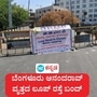 ಬೆಂಗಳೂರು ಆನಂದರಾವ್ ವೃತ್ತದ ಲೂಪ್ ರಸ್ತೆ ಇಂದಿನಿಂದ 30 ದಿನ ಬಂದ್ ಬೆಂಗಳೂರು ಆನಂದರಾವ್ ವೃತ್ತದ ಲೂಪ್ ರಸ್ತೆ ಇಂದಿನಿಂದ 30 ದಿನ ಬಂದ್