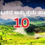 ಬೇಸಿಗೆಯ ಪ್ರವಾಸಕ್ಕೆ 10 ಅತ್ಯುತ್ತಮ ಕರ್ನಾಟಕದ ತಾಣಗಳು; ಬೆಂಗಳೂರಿಂದ ಎಷ್ಟು ದೂರ, ಆಯಾ ತಾಣಗಳಲ್ಲಿ ಏನು ತಿನ್ನಬೇಕು? ಬೇಸಿಗೆಯ ಪ್ರವಾಸಕ್ಕೆ 10 ಅತ್ಯುತ್ತಮ ಕರ್ನಾಟಕದ ತಾಣಗಳು; ಬೆಂಗಳೂರಿಂದ ಎಷ್ಟು ದೂರ, ಆಯಾ ತಾಣಗಳಲ್ಲಿ ಏನು ತಿನ್ನಬೇಕು?
