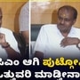 ನಮ್ಮದು ಗನ್ ಸಂಸ್ಕೃತಿಯಲ್ಲ ಎಂದ ಎಚ್ ಡಿ ಕುಮಾರಸ್ವಾಮಿ ನಮ್ಮದು ಗನ್ ಸಂಸ್ಕೃತಿಯಲ್ಲ ಎಂದ ಎಚ್ ಡಿ ಕುಮಾರಸ್ವಾಮಿ