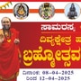 ಚಿಕ್ಕಮಗಳೂರು ಜಿಲ್ಲೆಯ ಹರಿಹರಪುರದಲ್ಲಿ ಜಾತ್ರೆ ಶುರುವಾಗಿದೆ. ಚಿಕ್ಕಮಗಳೂರು ಜಿಲ್ಲೆಯ ಹರಿಹರಪುರದಲ್ಲಿ ಜಾತ್ರೆ ಶುರುವಾಗಿದೆ.