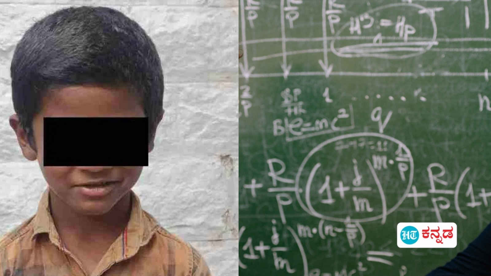 ಶಿಕ್ಷಕಿಯ ಕೃತ್ಯಕ್ಕೆ ಕಣ್ಣು ದೃಷ್ಟಿ ಕಳೆದುಕೊಂಡ ಆರು ವರ್ಷದ ಬಾಲಕ; ಶಿಕ್ಷಣ ಅಧಿಕಾರಿ ಸೇರಿದಂತೆ ಇತರ ಐವರ ವಿರುದ್ಧ ಎಫ್‌ಐಆರ್ ದಾಖಲು