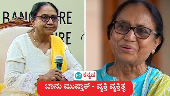 ಸಮಾಜಮುಖಿ ಲೇಖಕಿ ಬಾನು ಮುಷ್ತಾಕ್