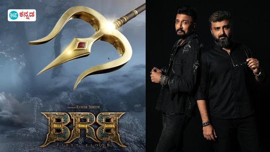 ಬಿಲ್ಲ ರಂಗ ಭಾಷಾ ಸಿನಿಮಾ: ಲೇಟೆಸ್ಟ್ ಅಪ್ಡೇಟ್ ನೀಡಿದ್ರು ಅಭಿನಯ ಚಕ್ರವರ್ತಿ ಬಿಲ್ಲ ರಂಗ ಭಾಷಾ ಸಿನಿಮಾ: ಲೇಟೆಸ್ಟ್ ಅಪ್ಡೇಟ್ ನೀಡಿದ್ರು ಅಭಿನಯ ಚಕ್ರವರ್ತಿ