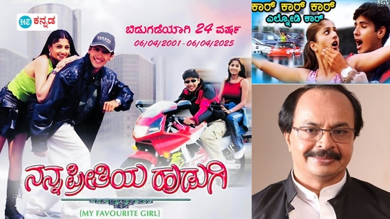 Kannada Movie: ಪಡ್ಡೆ ಹುಡುಗರ ನಿದ್ದೆ ಕೆಡಿಸಿದ ನನ್ನ ಪ್ರೀತಿಯ ಹುಡುಗಿಗೆ 24 ವರ್ಷ Kannada Movie: ಪಡ್ಡೆ ಹುಡುಗರ ನಿದ್ದೆ ಕೆಡಿಸಿದ ನನ್ನ ಪ್ರೀತಿಯ ಹುಡುಗಿಗೆ 24 ವರ್ಷ