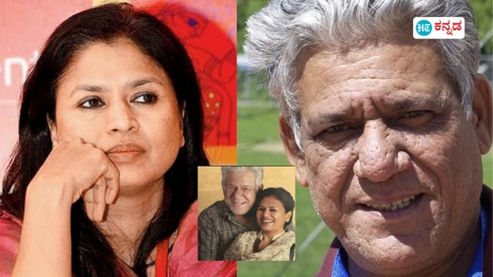Om Puri: ನಾನು ಗರ್ಭಿಣಿಯಾಗಿದ್ದೆ, ಆಗ ಅವನ ಅಕ್ರಮ ಸಂಬಂಧ ಗೊತ್ತಾಯಿತು; ನಟ ಓಂಪುರಿಯ ಮೊದಲ ಪತ್ನಿಯ ಮನದಾಳ Om Puri: ನಾನು ಗರ್ಭಿಣಿಯಾಗಿದ್ದೆ, ಆಗ ಅವನ ಅಕ್ರಮ ಸಂಬಂಧ ಗೊತ್ತಾಯಿತು; ನಟ ಓಂಪುರಿಯ ಮೊದಲ ಪತ್ನಿಯ ಮನದಾಳ