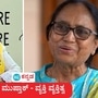 ಸಮಾಜಮುಖಿ ಲೇಖಕಿ ಬಾನು ಮುಷ್ತಾಕ್ ಸಮಾಜಮುಖಿ ಲೇಖಕಿ ಬಾನು ಮುಷ್ತಾಕ್