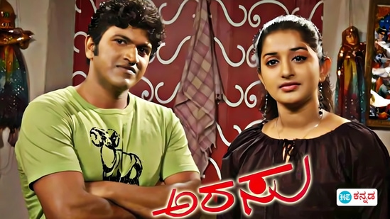 Youtube Free Movie: ಕೋಟ್ಯಧಿಪತಿಯ ಕಣ್ತೆರೆಸಿದ ಐಶ್ವರ್ಯಾ; ಪುನೀತ್ ರಾಜ್ಕುಮಾರ್, ರಮ್ಯಾ ನಟಿಸಿದ ಸಿನಿಮಾ ಇಲ್ಲಿದೆ ನೋಡಿ Youtube Free Movie: ಕೋಟ್ಯಧಿಪತಿಯ ಕಣ್ತೆರೆಸಿದ ಐಶ್ವರ್ಯಾ; ಪುನೀತ್ ರಾಜ್ಕುಮಾರ್, ರಮ್ಯಾ ನಟಿಸಿದ ಸಿನಿಮಾ ಇಲ್ಲಿದೆ ನೋಡಿ