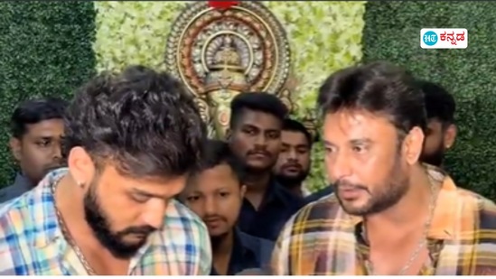 ವಾಮನ ಸಿನಿಮಾ ಹಾಡಿ ಹೊಗಳಿದ ದರ್ಶನ್; ಜೈಲಿಂದ ಹೊರ ಬಂದ ಬಳಿಕ ಮೊದಲ ಬಾರಿ ಮಾಧ್ಯಮದ ಜೊತೆ ಮಾತು ವಾಮನ ಸಿನಿಮಾ ಹಾಡಿ ಹೊಗಳಿದ ದರ್ಶನ್; ಜೈಲಿಂದ ಹೊರ ಬಂದ ಬಳಿಕ ಮೊದಲ ಬಾರಿ ಮಾಧ್ಯಮದ ಜೊತೆ ಮಾತು