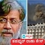 26/11 ಮುಂಬಯಿ ದಾಳಿ ಸಂಚುಕೋರ ತಹವ್ವುರ್ ರಾಣಾ (ಎಡಚಿತ್ರ) ಕೇಸಲ್ಲಿ ಸರ್ಕಾರಿ ವಕೀಲರಾಗಿ ನರೇಂದರ್ ಮಾನ್ ಅವರನ್ನು ಕೇಂದ್ರ ಸರ್ಕಾರ ನಿಯೋಜಿಸಿದೆ. (ಸಾಂಕೇತಿಕ ಚಿತ್ರ) 26/11 ಮುಂಬಯಿ ದಾಳಿ ಸಂಚುಕೋರ ತಹವ್ವುರ್ ರಾಣಾ (ಎಡಚಿತ್ರ) ಕೇಸಲ್ಲಿ ಸರ್ಕಾರಿ ವಕೀಲರಾಗಿ ನರೇಂದರ್ ಮಾನ್ ಅವರನ್ನು ಕೇಂದ್ರ ಸರ್ಕಾರ ನಿಯೋಜಿಸಿದೆ. (ಸಾಂಕೇತಿಕ ಚಿತ್ರ)