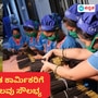 ಕರ್ನಾಟಕದಲ್ಲಿ ಅಸಂಘಟಿತ ಕಾರ್ಮಿಕರಿಗೆ ಅಂಬೇಡ್ಕರ್ ಕಾರ್ಮಿಕ ಸಹಾಯ ಹಸ್ತ ಯೋಜನೆಯಡಿ ಹಲವು ಸೌಲಭ್ಯಗಳು ಸಿಗಲಿವೆ. ಕರ್ನಾಟಕದಲ್ಲಿ ಅಸಂಘಟಿತ ಕಾರ್ಮಿಕರಿಗೆ ಅಂಬೇಡ್ಕರ್ ಕಾರ್ಮಿಕ ಸಹಾಯ ಹಸ್ತ ಯೋಜನೆಯಡಿ ಹಲವು ಸೌಲಭ್ಯಗಳು ಸಿಗಲಿವೆ.