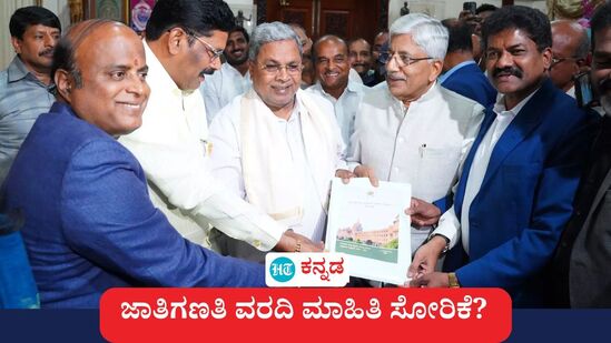 ಸಚಿವ ಸಂಪುಟ ಸಭೆಯಲ್ಲಿ ಮಂಡನೆಗೂ ಮೊದಲೇ ಜಾತಿಗಣತಿ ಮಾಹಿತಿ ಸೋರಿಕೆಯಾಗಿದೆ ಎಂದು ಹೇಳಲಾಗುತ್ತಿದ್ದು, ಕರ್ನಾಟಕ ಜಾತಿ ಗಣತಿ ವರದಿ ಬಗ್ಗೆ ಆಕ್ಷೇಪ, ಅಸಮಾಧಾನ ವ್ಯಕ್ತವಾಗಿದೆ. (ಕಡತ ಚಿತ್ರ) ಸಚಿವ ಸಂಪುಟ ಸಭೆಯಲ್ಲಿ ಮಂಡನೆಗೂ ಮೊದಲೇ ಜಾತಿಗಣತಿ ಮಾಹಿತಿ ಸೋರಿಕೆಯಾಗಿದೆ ಎಂದು ಹೇಳಲಾಗುತ್ತಿದ್ದು, ಕರ್ನಾಟಕ ಜಾತಿ ಗಣತಿ ವರದಿ ಬಗ್ಗೆ ಆಕ್ಷೇಪ, ಅಸಮಾಧಾನ ವ್ಯಕ್ತವಾಗಿದೆ. (ಕಡತ ಚಿತ್ರ)